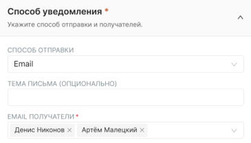 Выбор адресатов рассылки из списка пользователей