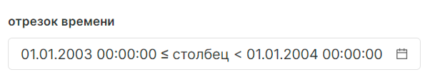 Локализация времени в фильтре времени