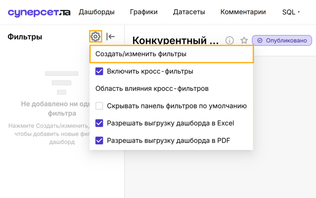 Улучшение внешнего вида фильтров и переработка модального окна