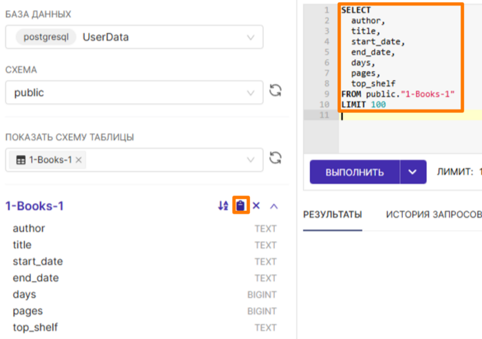 Транслирование столбцов таблицы в скопированное выражение SELECT