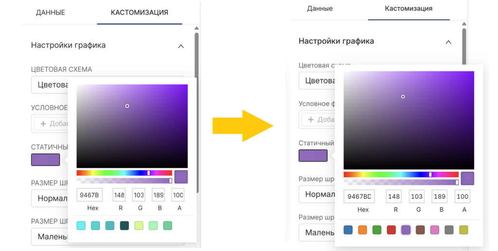 Обновлённое окно цветовой палитры