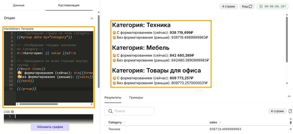 Демонстрация использования новых хелперов